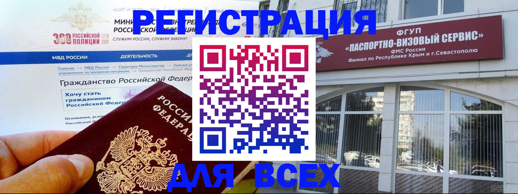 временная регистрация надежно в Николаевске