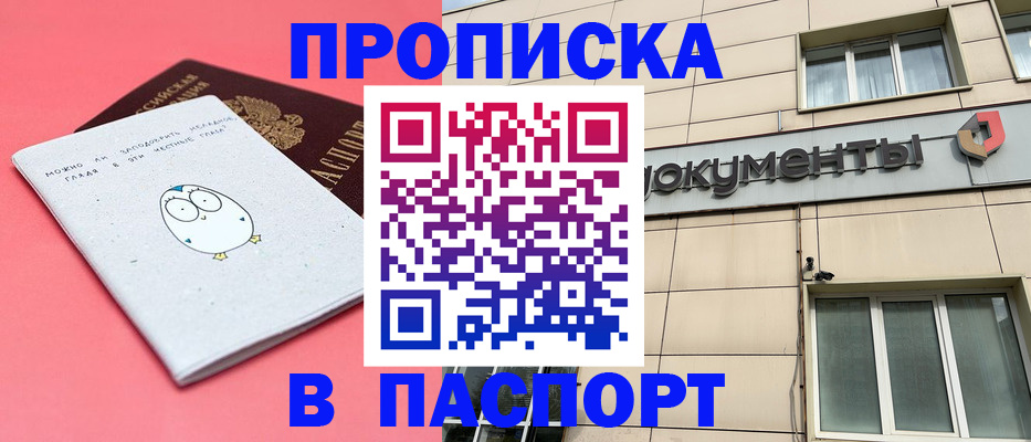временная регистрация для всех в Николаевске